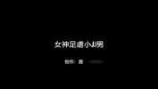 คลิปโป๊ออนไลน์ 女神足虐小JJ男 Chinese homemade video ร้อน 2022