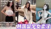 หนังโป๊ 高清拍摄韩国留学女卖淫全过程 3gp ล่าสุด