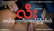 คลิปโป๊ လီးကြိုက်လား မေးပြီးလိုးခံရတဲ့ သူနာပြုလေး စကားပြောရင်းလိုးကြတဲ့မြန်မာအတွဲ အစ အဆုံး မြန်မာလိုးကား 2023