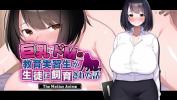 ดูหนังโป๊ Dominant Busty Intern Gets Fucked By Her Students colon The Motion Anime 3gp