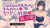 ดูหนังxxx Busty Girl Moved In Recently And I Want To Crush Her New Semester colon The Motion Anime Mp4